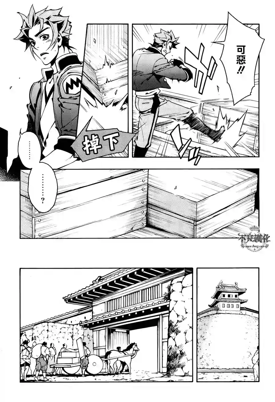 新撰组异闻录 北上篇第64话