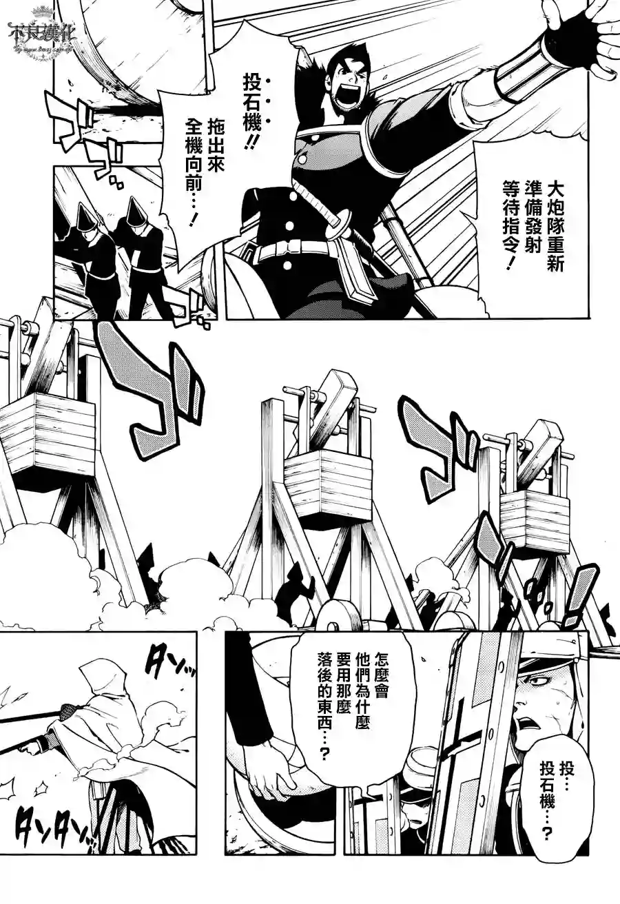 新撰组异闻录 北上篇第64话