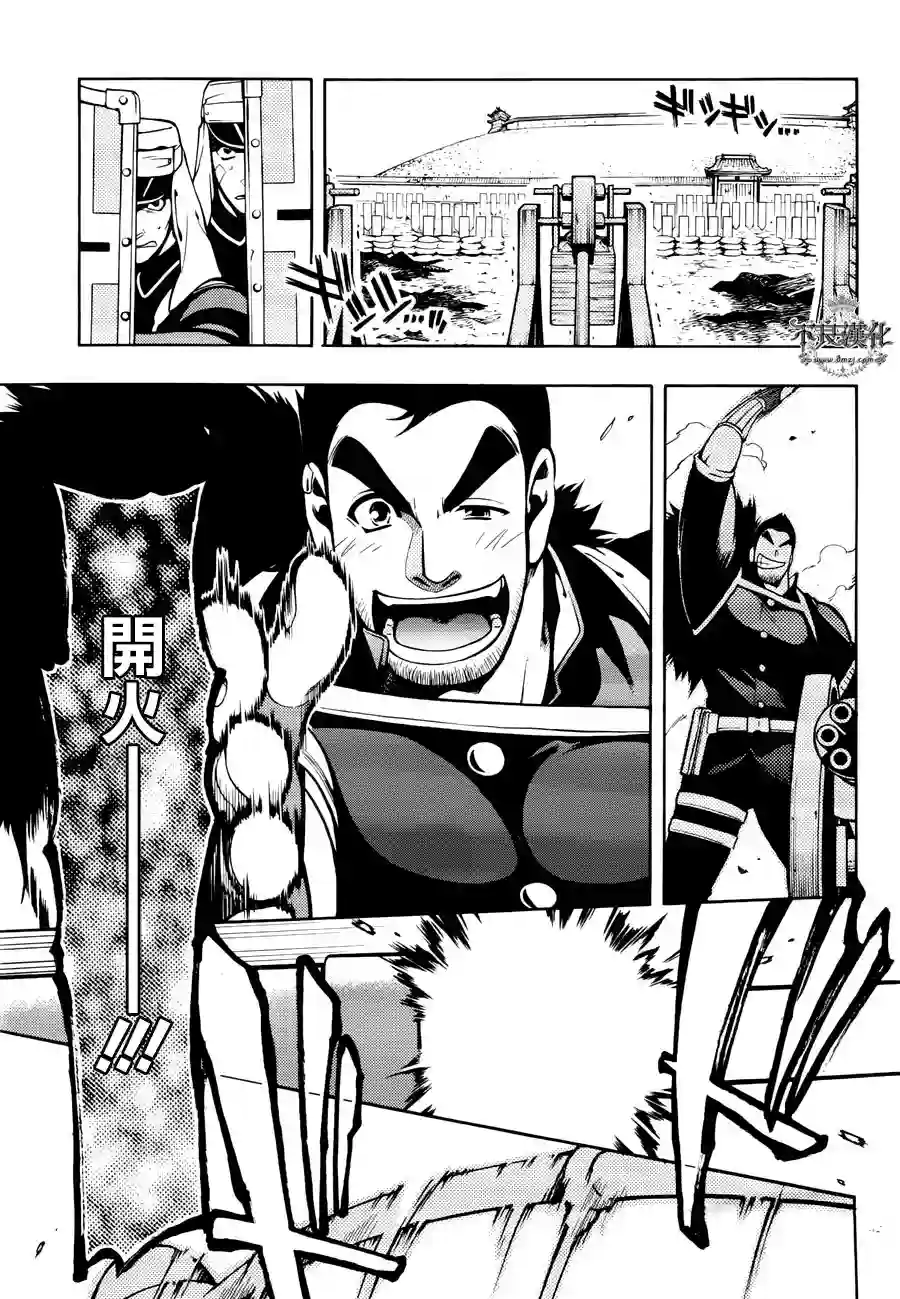 新撰组异闻录 北上篇第64话