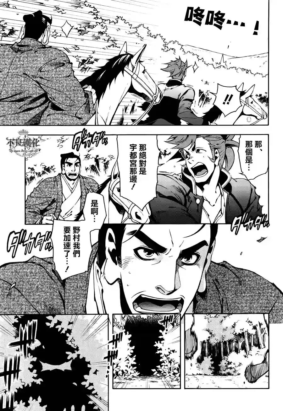 新撰组异闻录 北上篇第64话