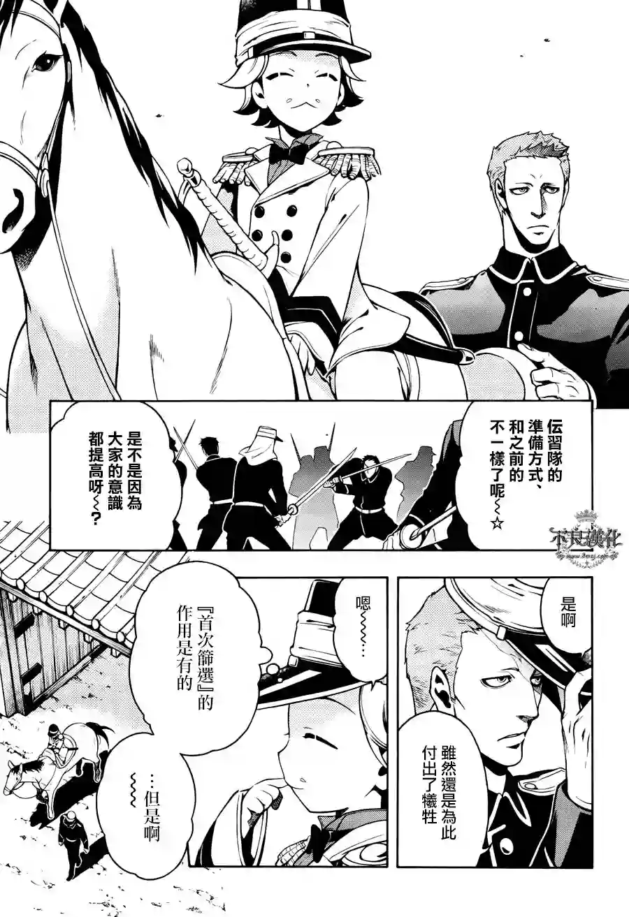 新撰组异闻录 北上篇第64话