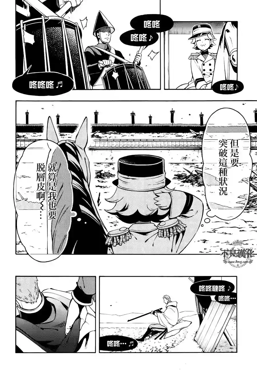 新撰组异闻录 北上篇第64话