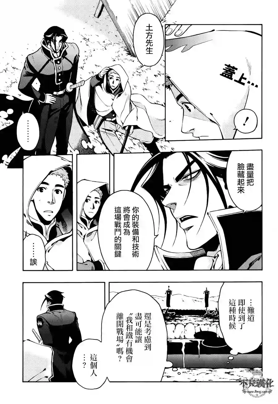 新撰组异闻录 北上篇第64话