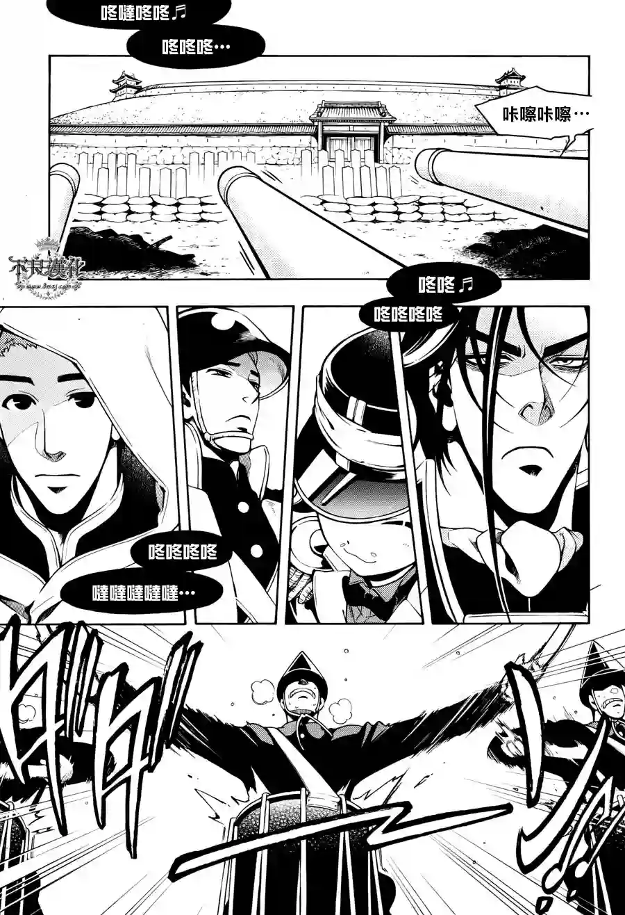 新撰组异闻录 北上篇第64话