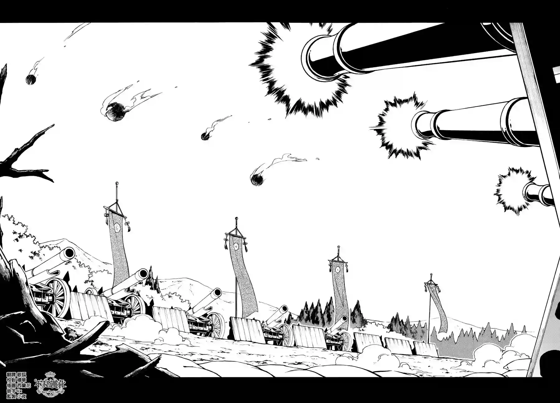 新撰组异闻录 北上篇第64话