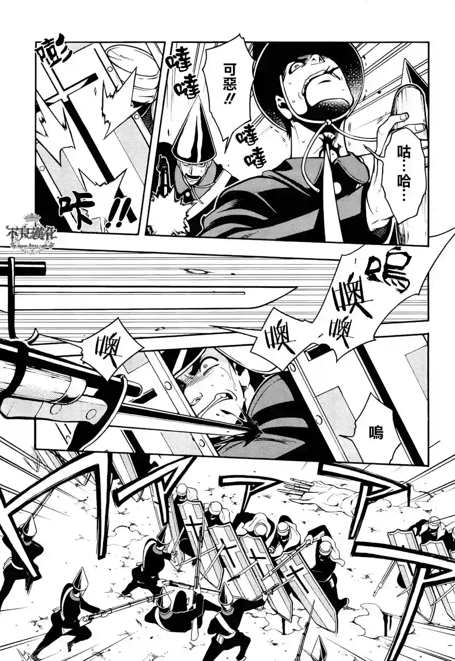 新撰组异闻录 北上篇第65话