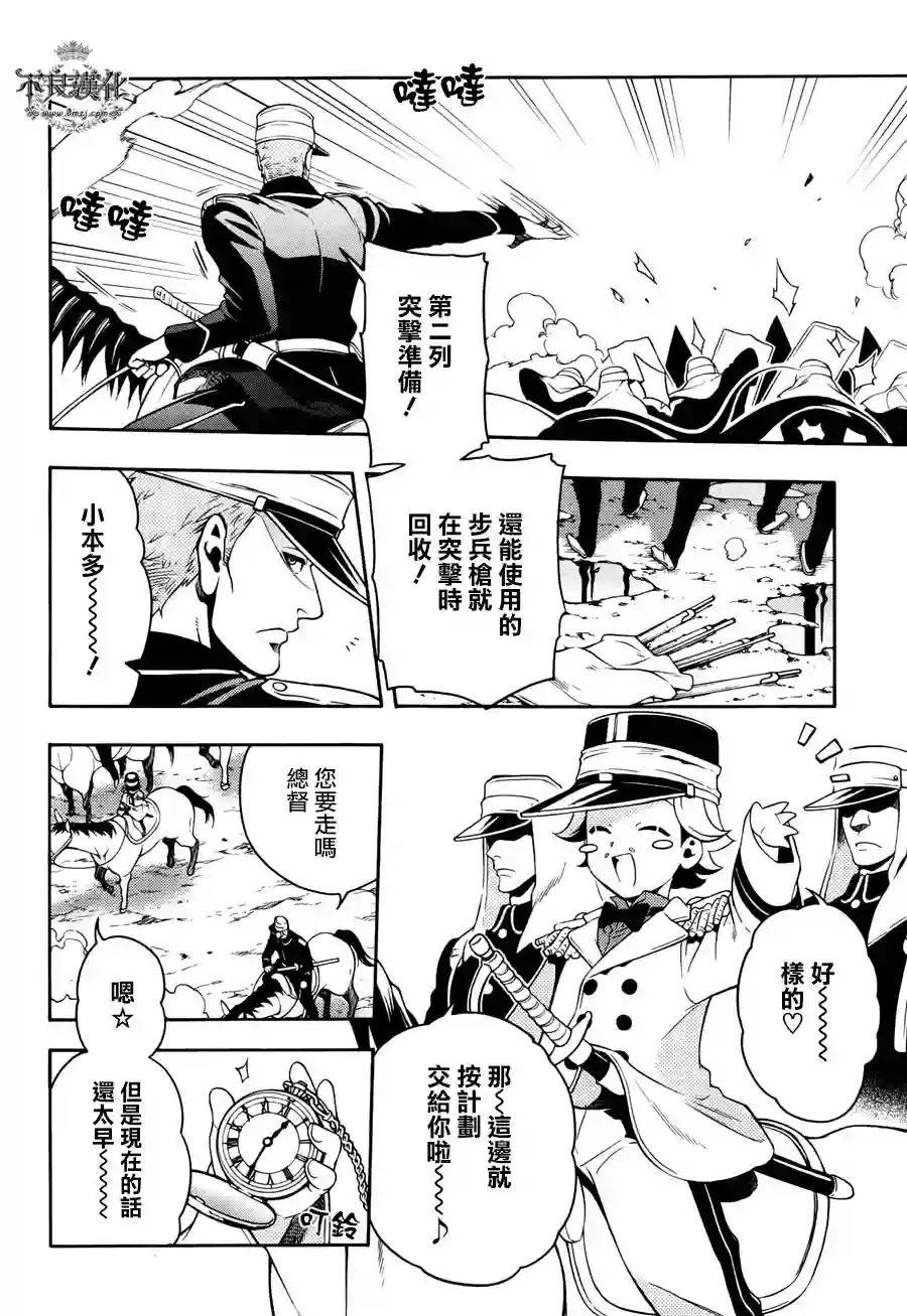 新撰组异闻录 北上篇第65话