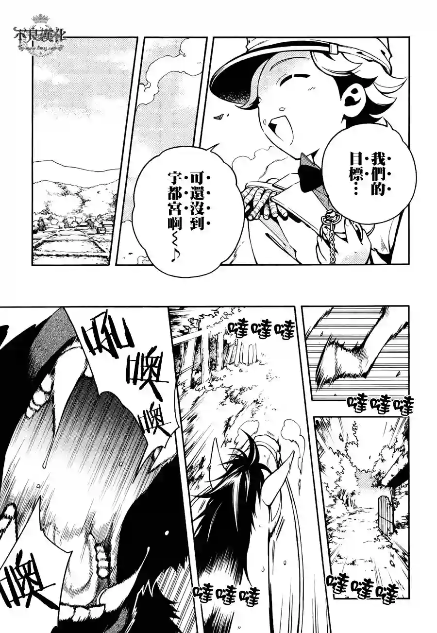 新撰组异闻录 北上篇第65话