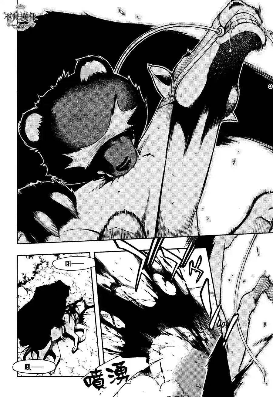 新撰组异闻录 北上篇第65话