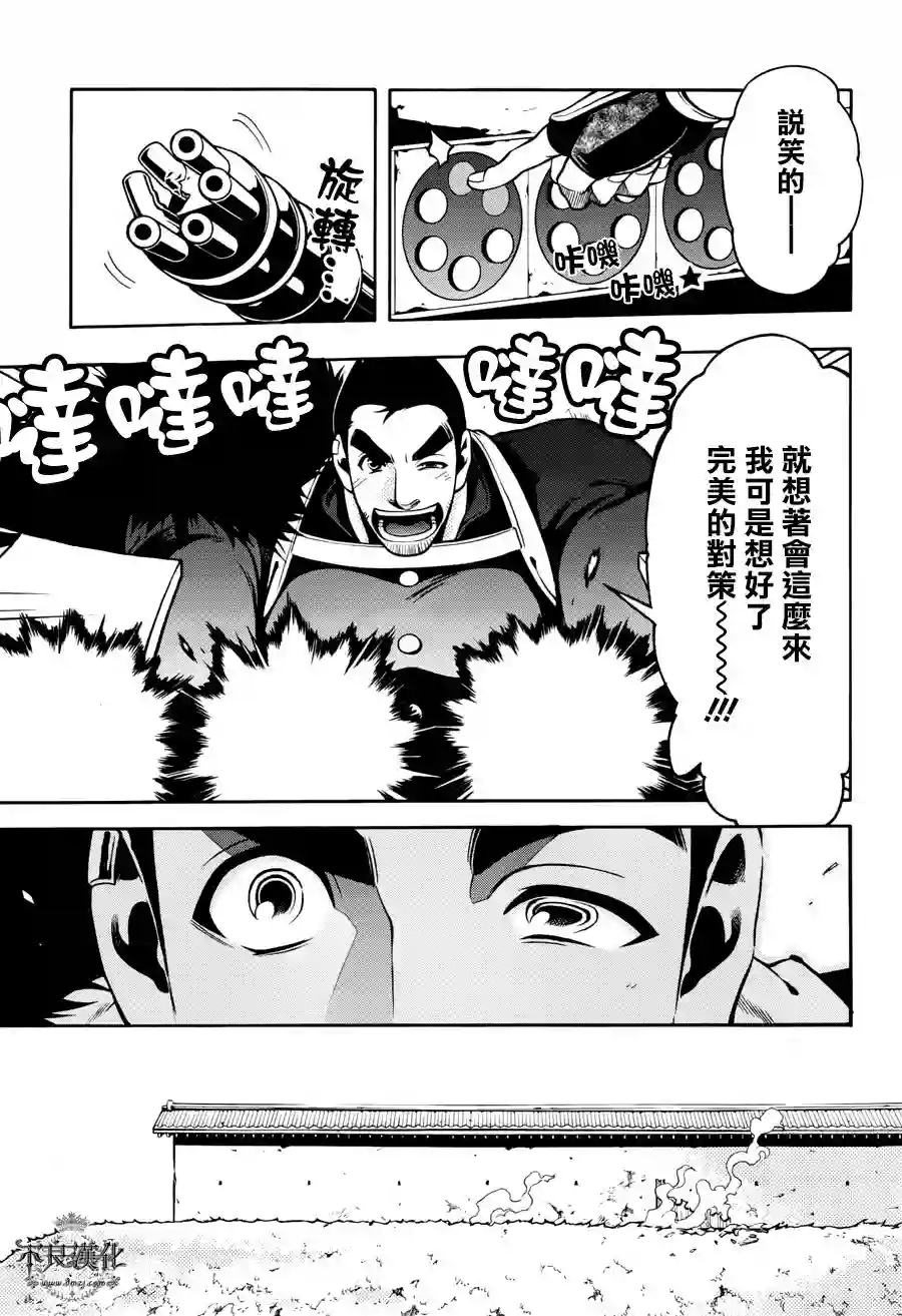 新撰组异闻录 北上篇第65话