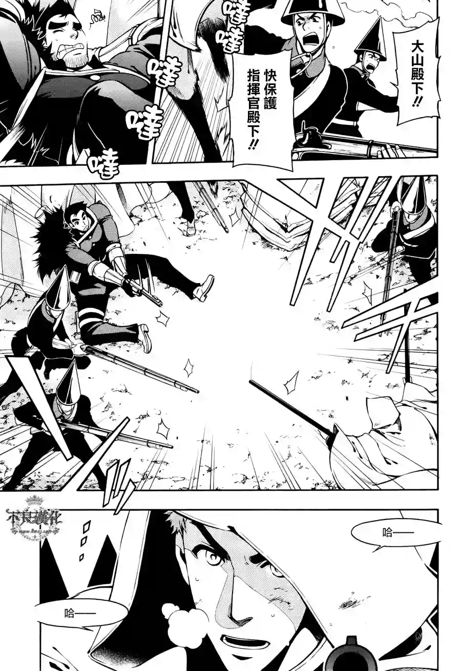 新撰组异闻录 北上篇第65话