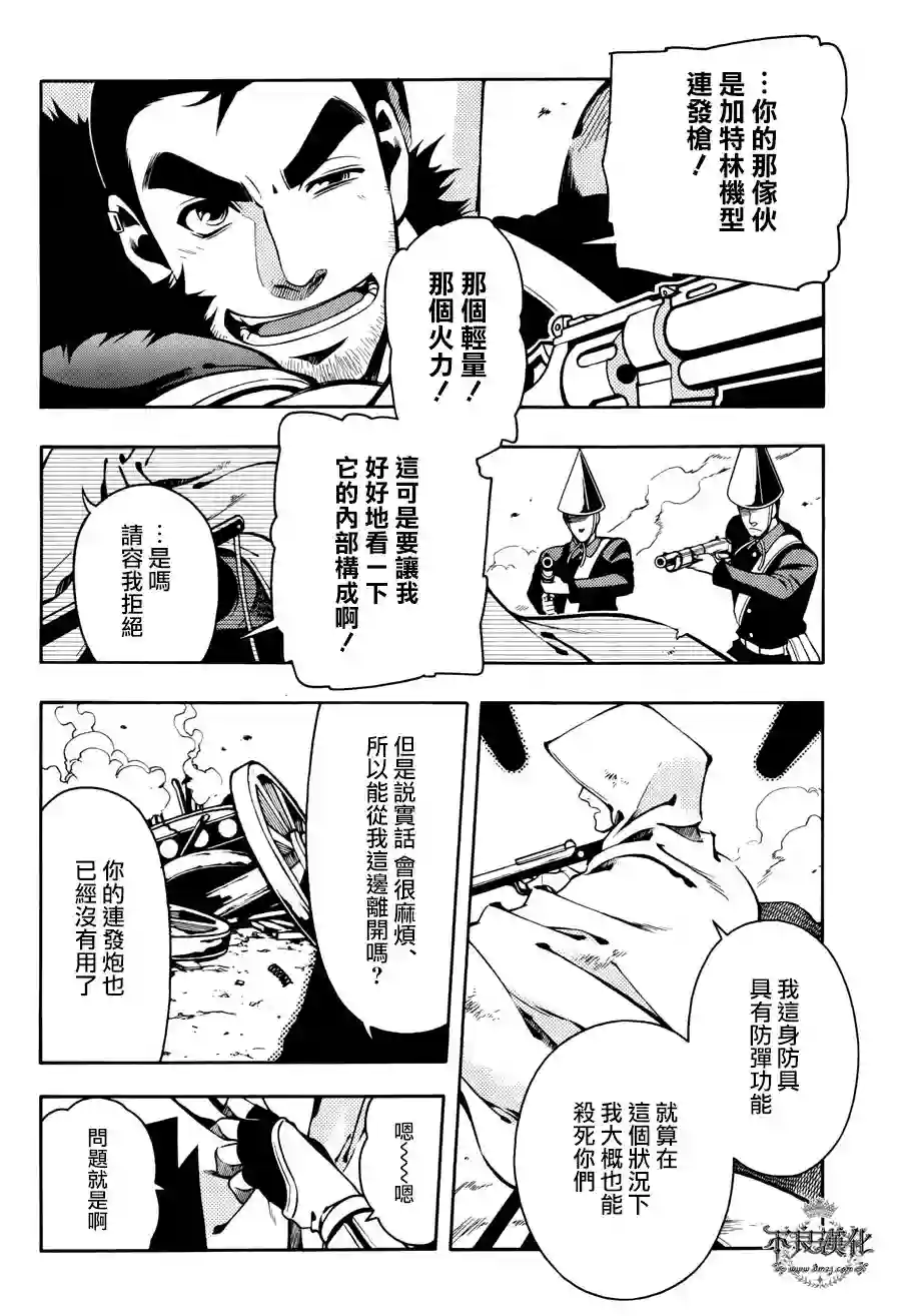 新撰组异闻录 北上篇第65话