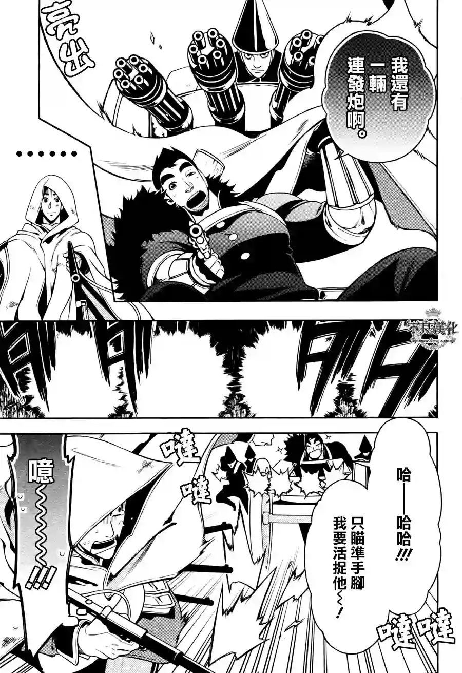 新撰组异闻录 北上篇第65话