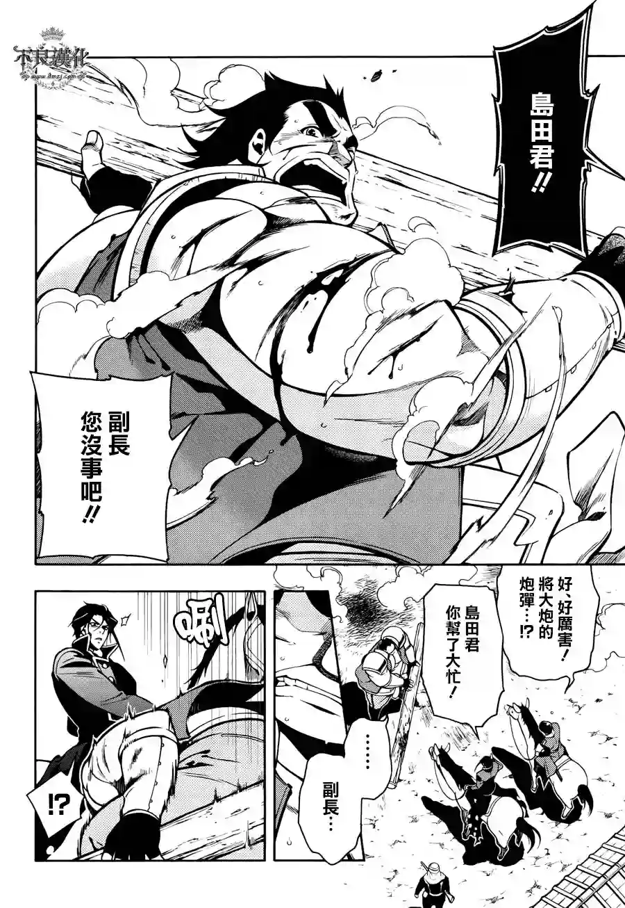 新撰组异闻录 北上篇第65话