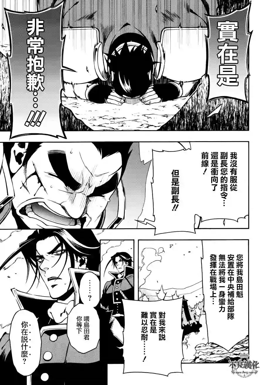 新撰组异闻录 北上篇第65话