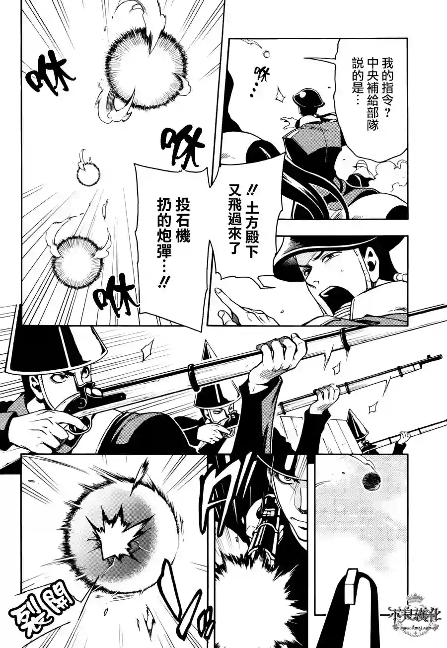 新撰组异闻录 北上篇第65话