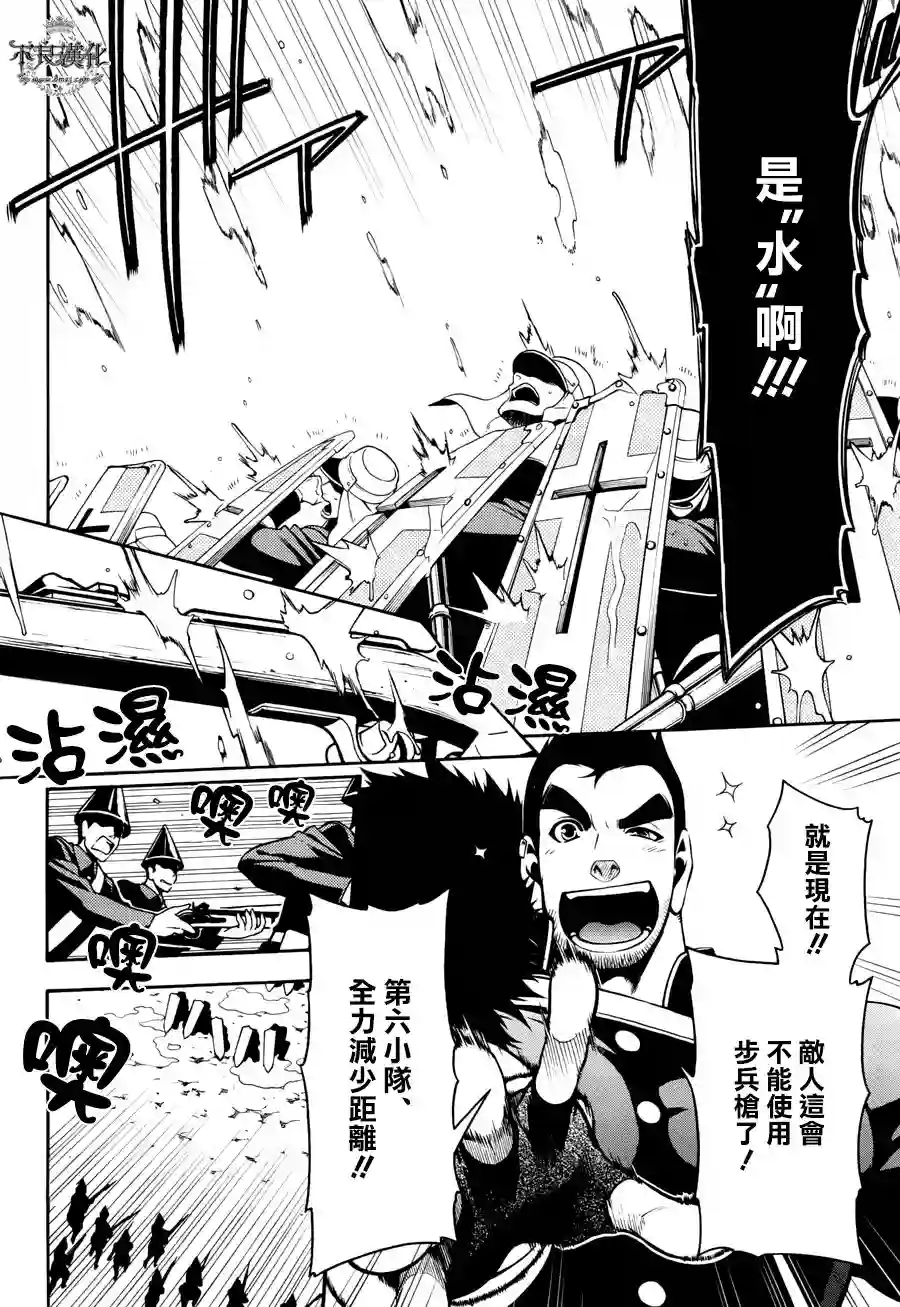 新撰组异闻录 北上篇第65话