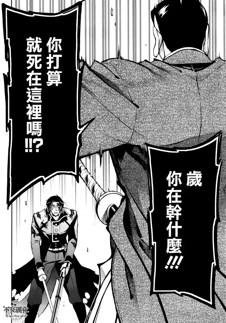 新撰组异闻录 北上篇第67话