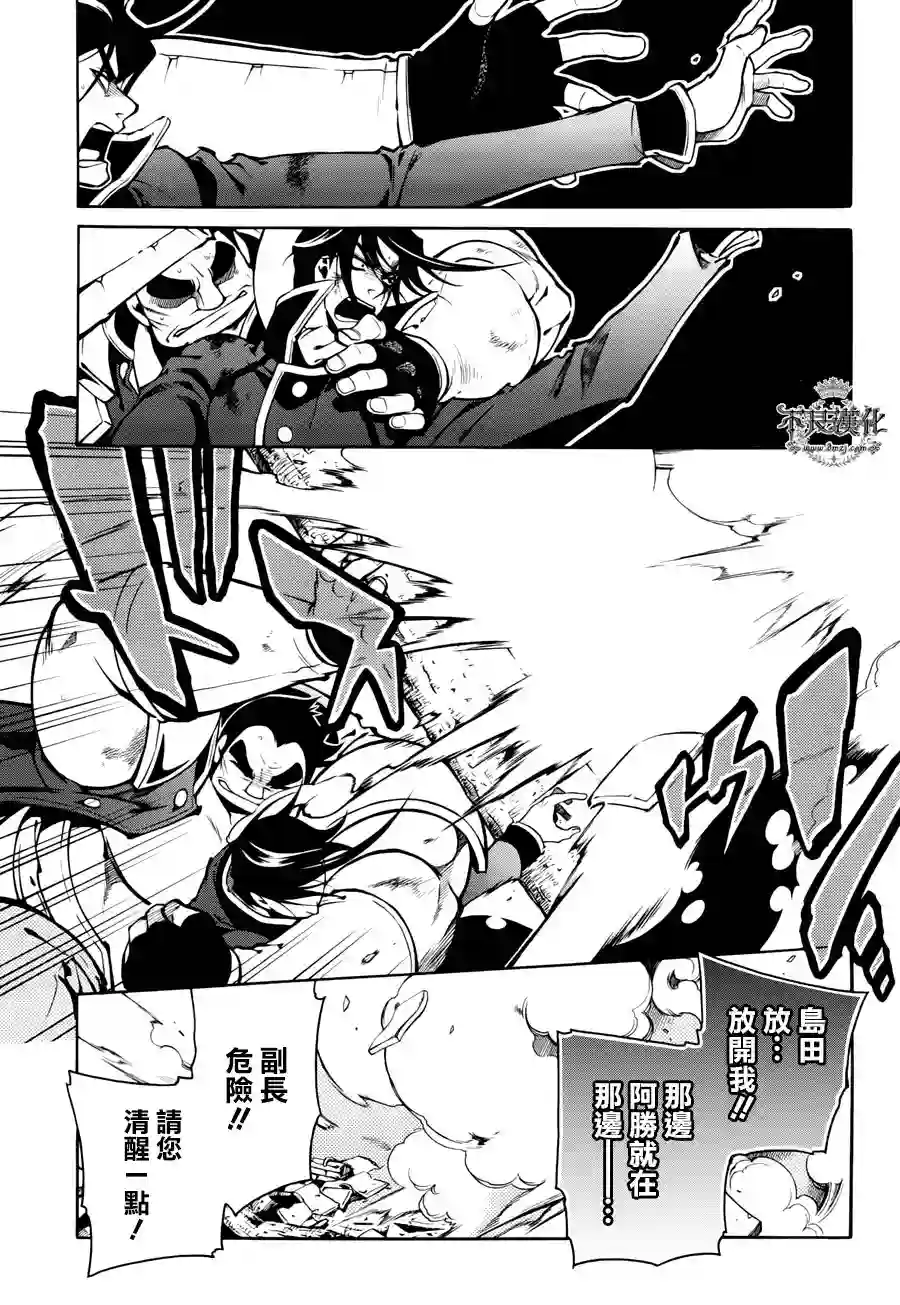 新撰组异闻录 北上篇第67话