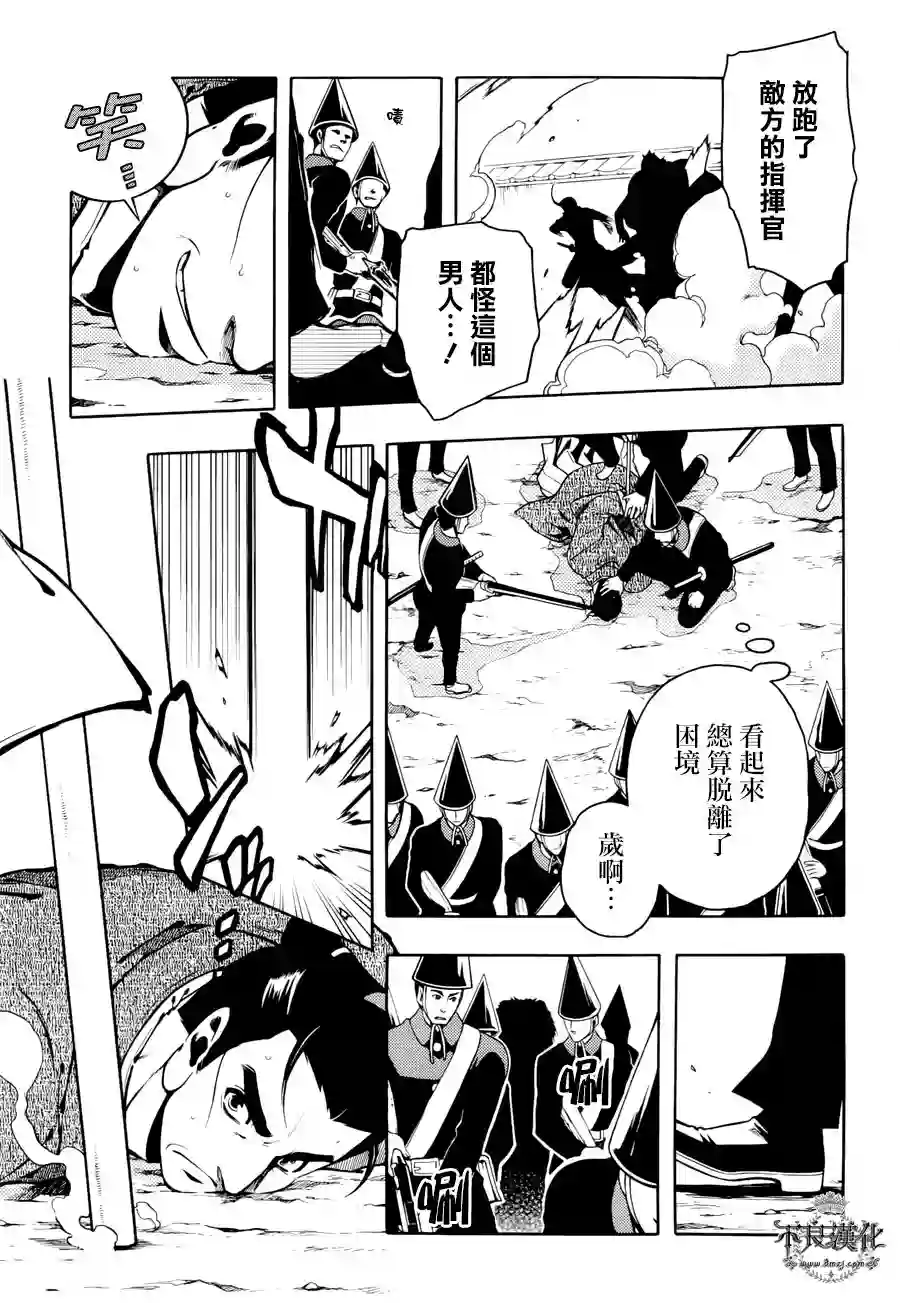 新撰组异闻录 北上篇第67话