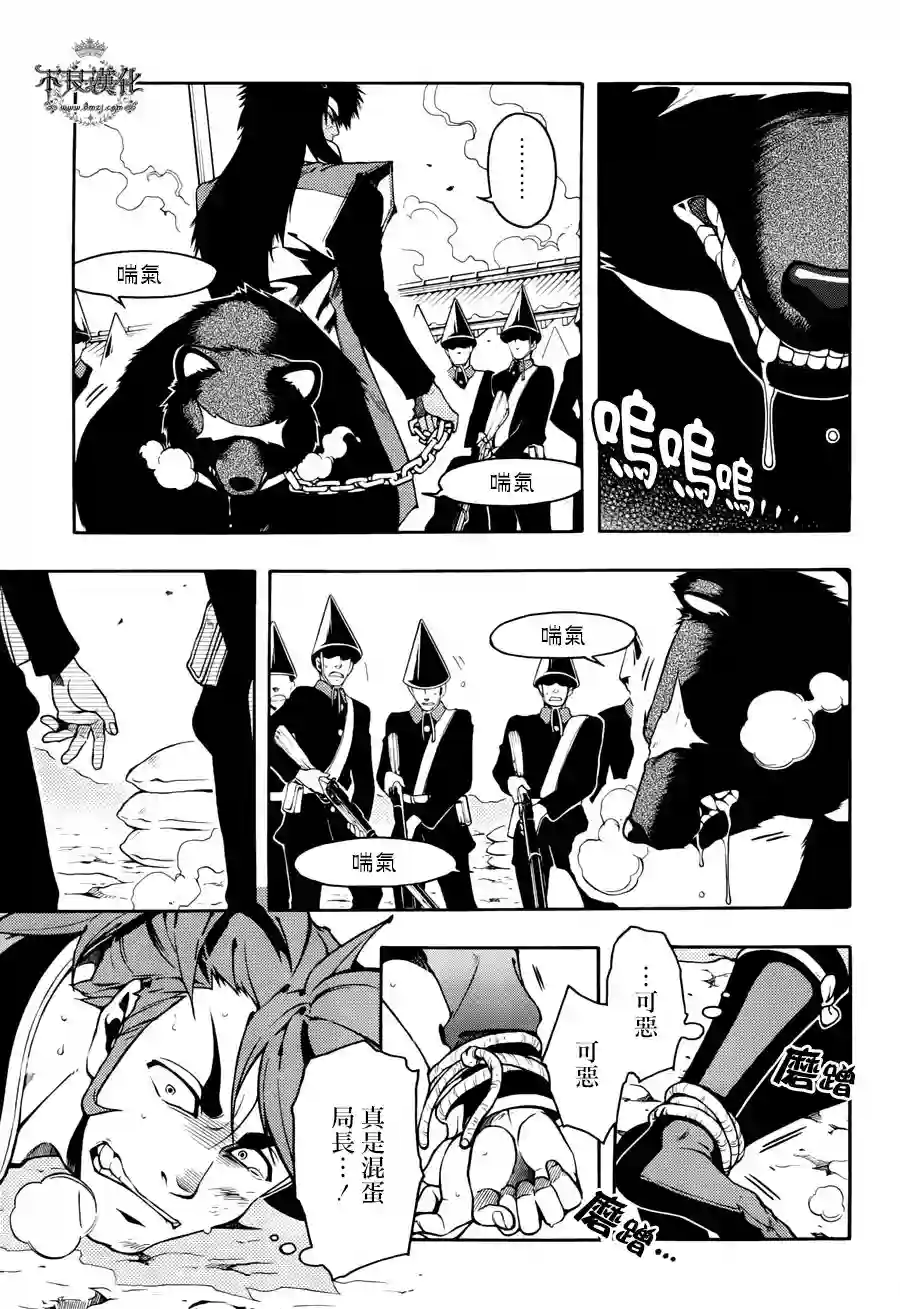 新撰组异闻录 北上篇第67话