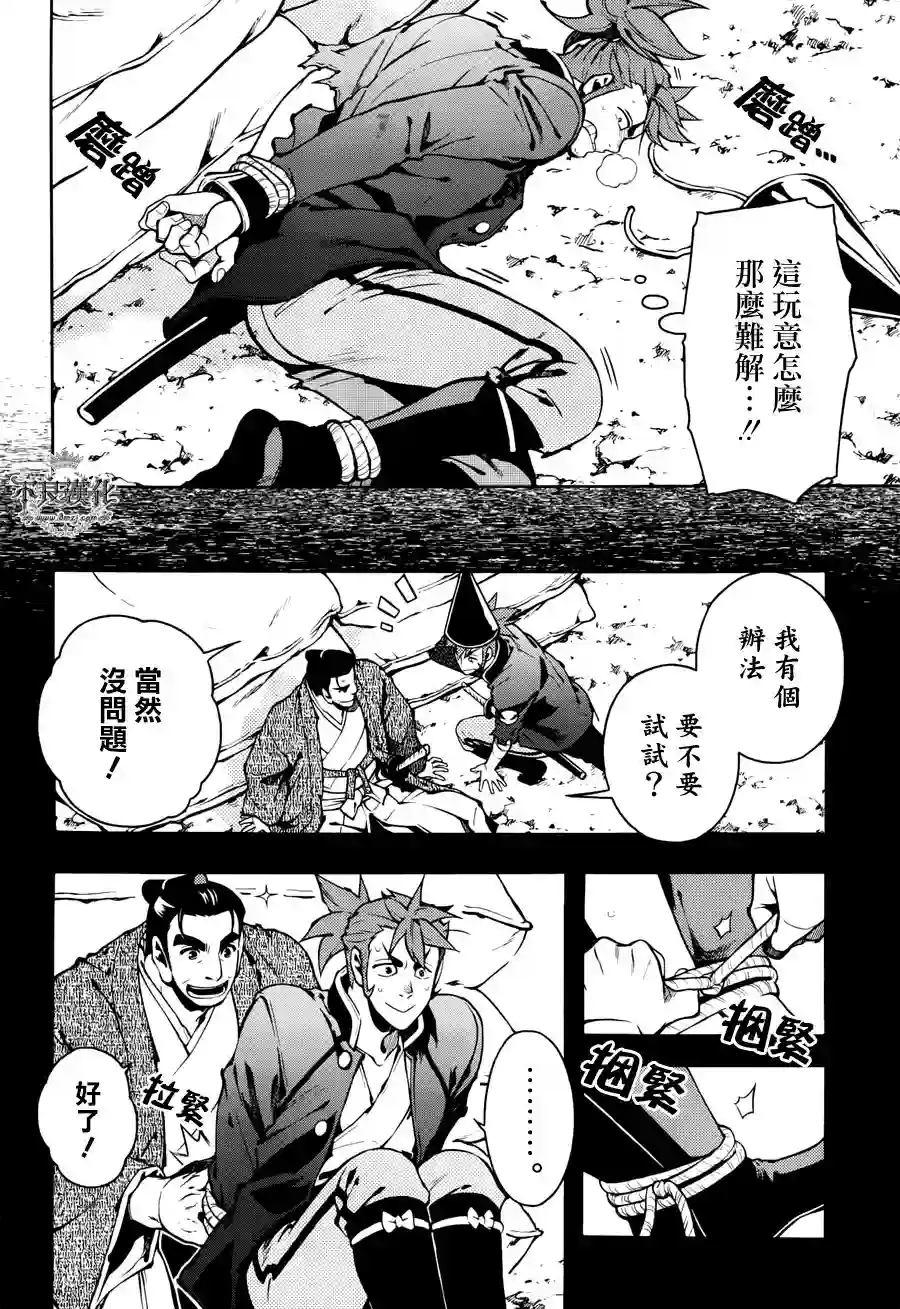 新撰组异闻录 北上篇第67话