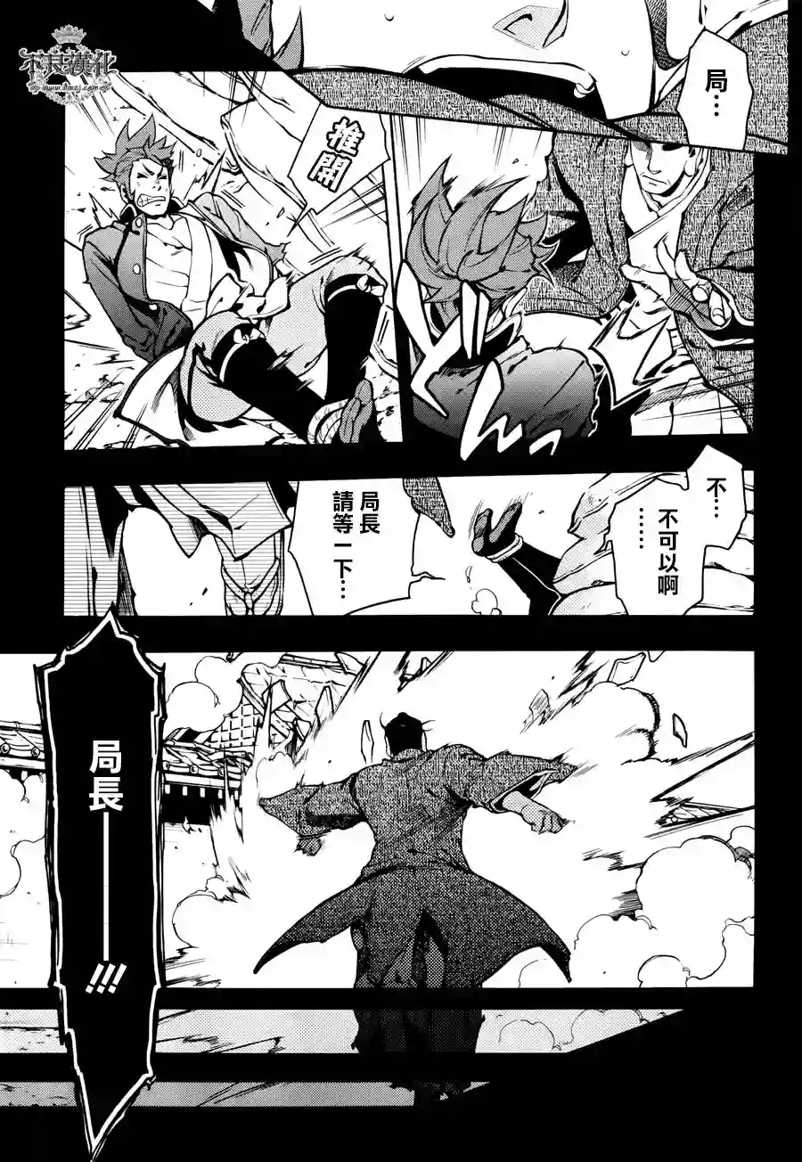 新撰组异闻录 北上篇第67话