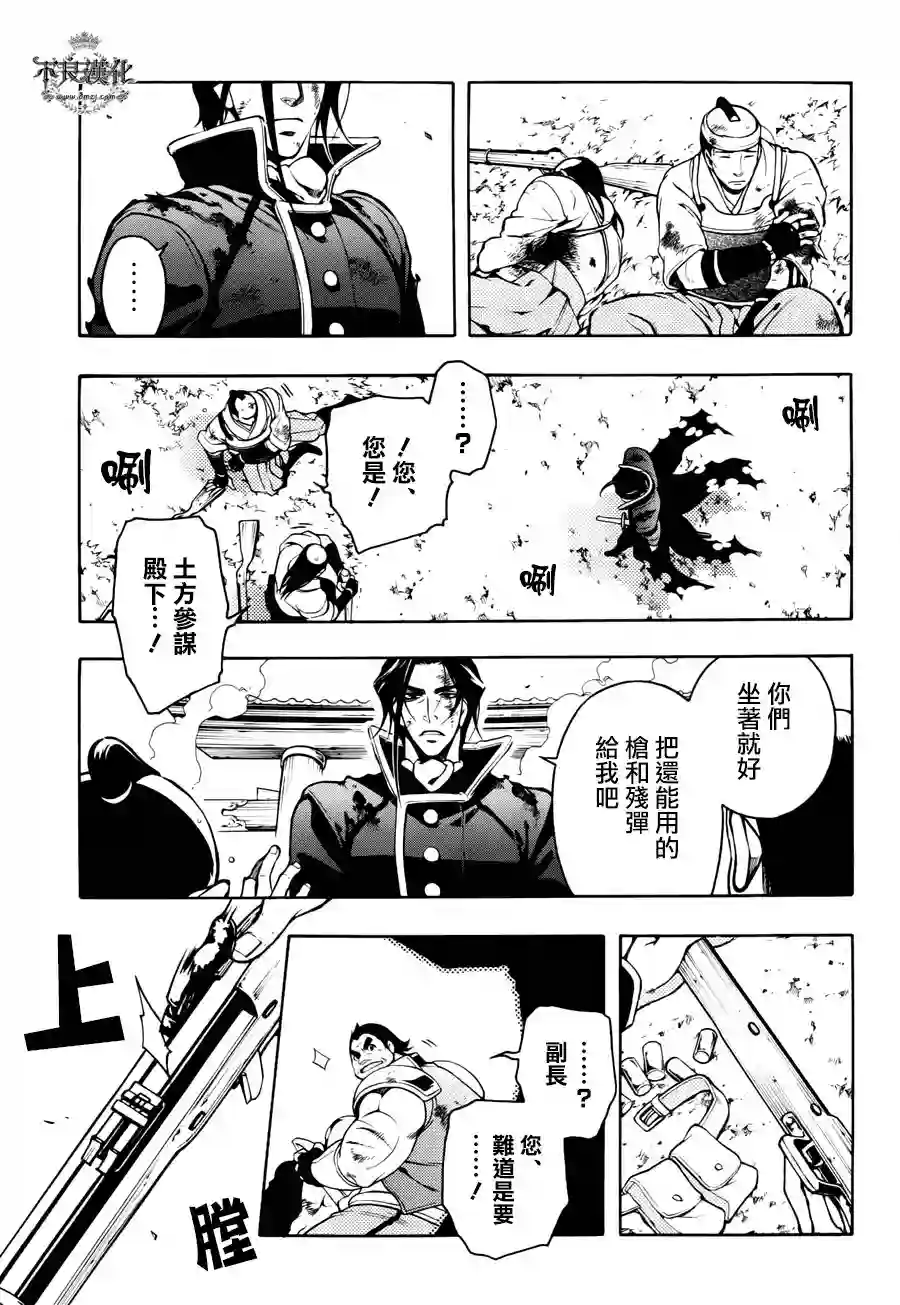 新撰组异闻录 北上篇第67话