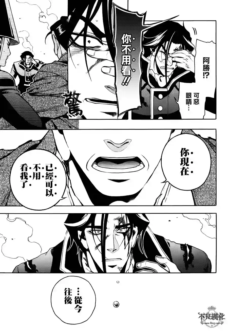 新撰组异闻录 北上篇第67话