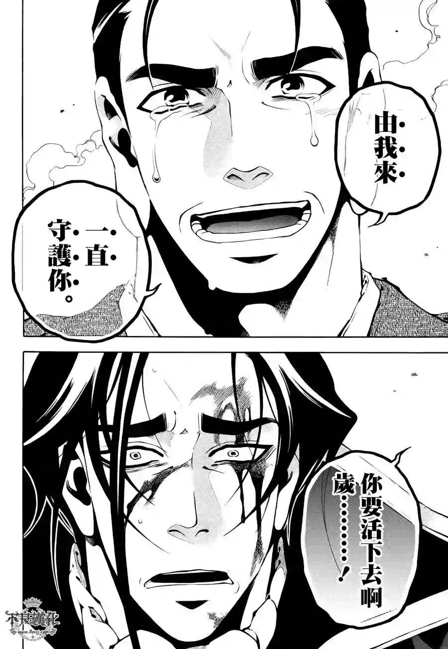 新撰组异闻录 北上篇第67话