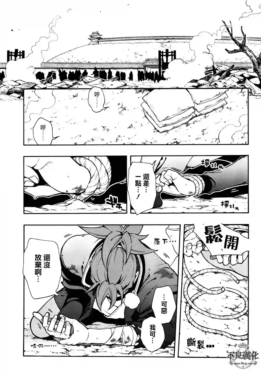 新撰组异闻录 北上篇第68话