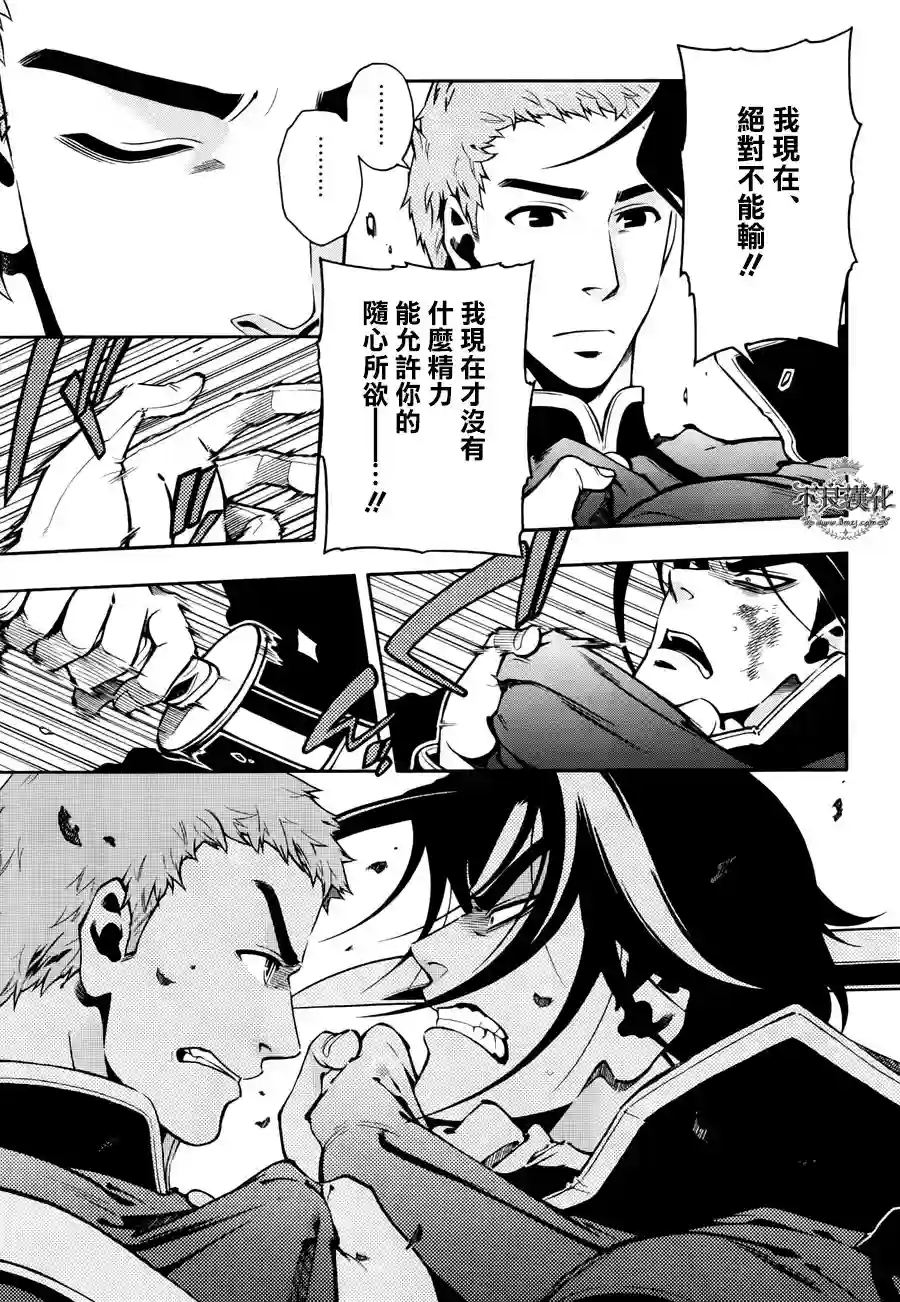 新撰组异闻录 北上篇第68话