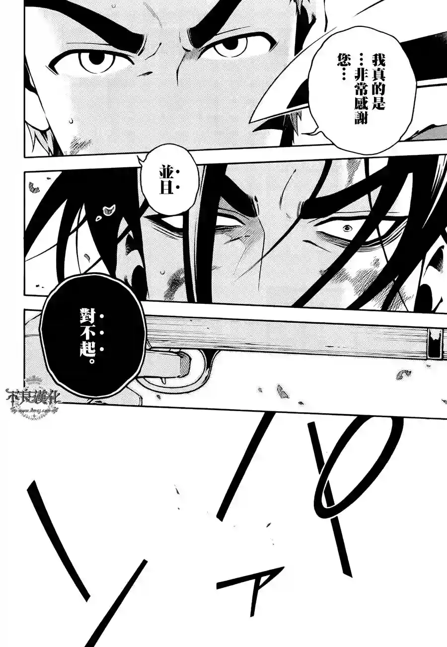 新撰组异闻录 北上篇第68话