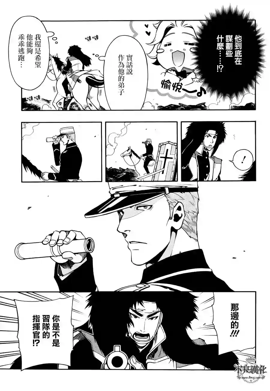 新撰组异闻录 北上篇第68话