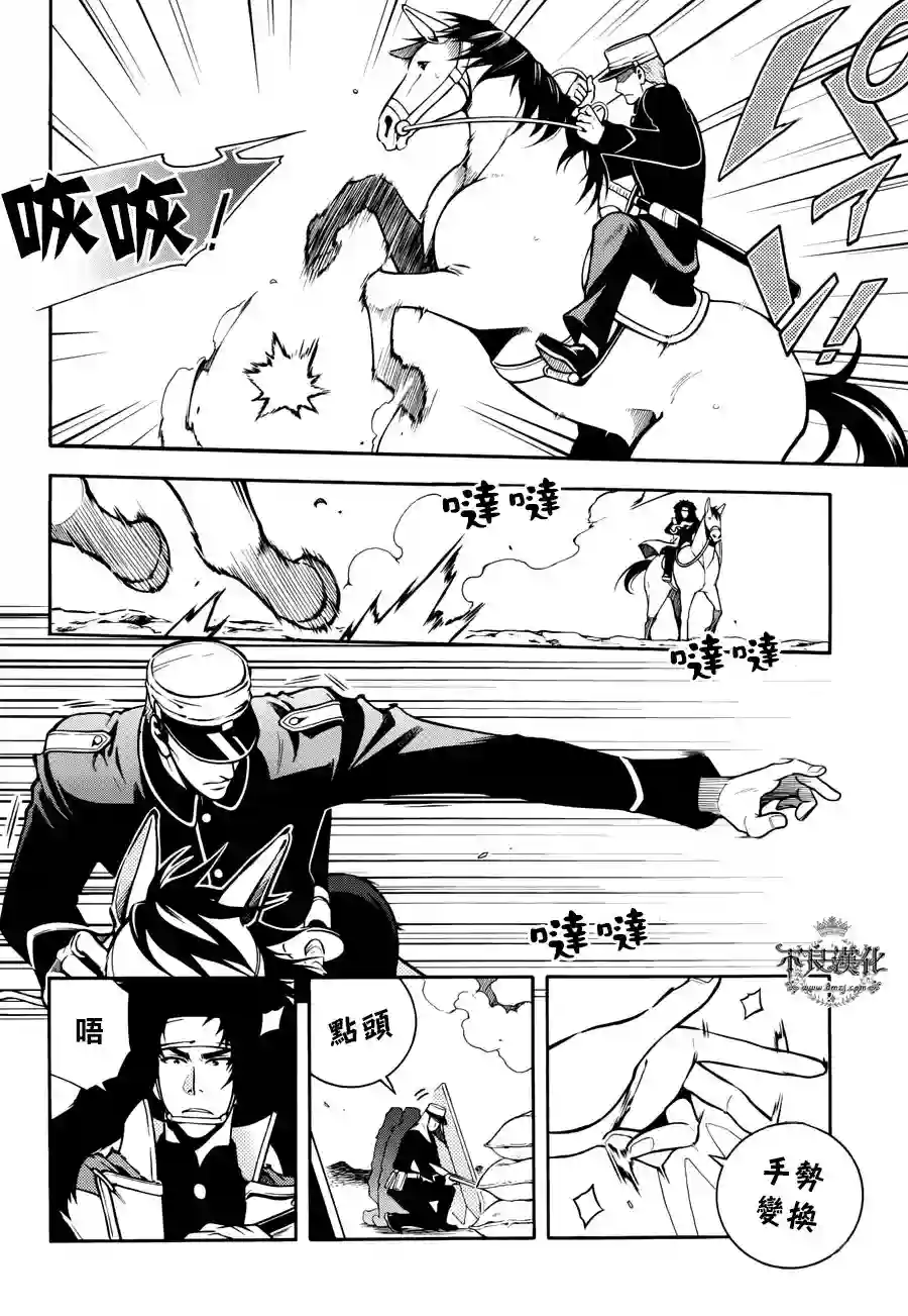 新撰组异闻录 北上篇第68话