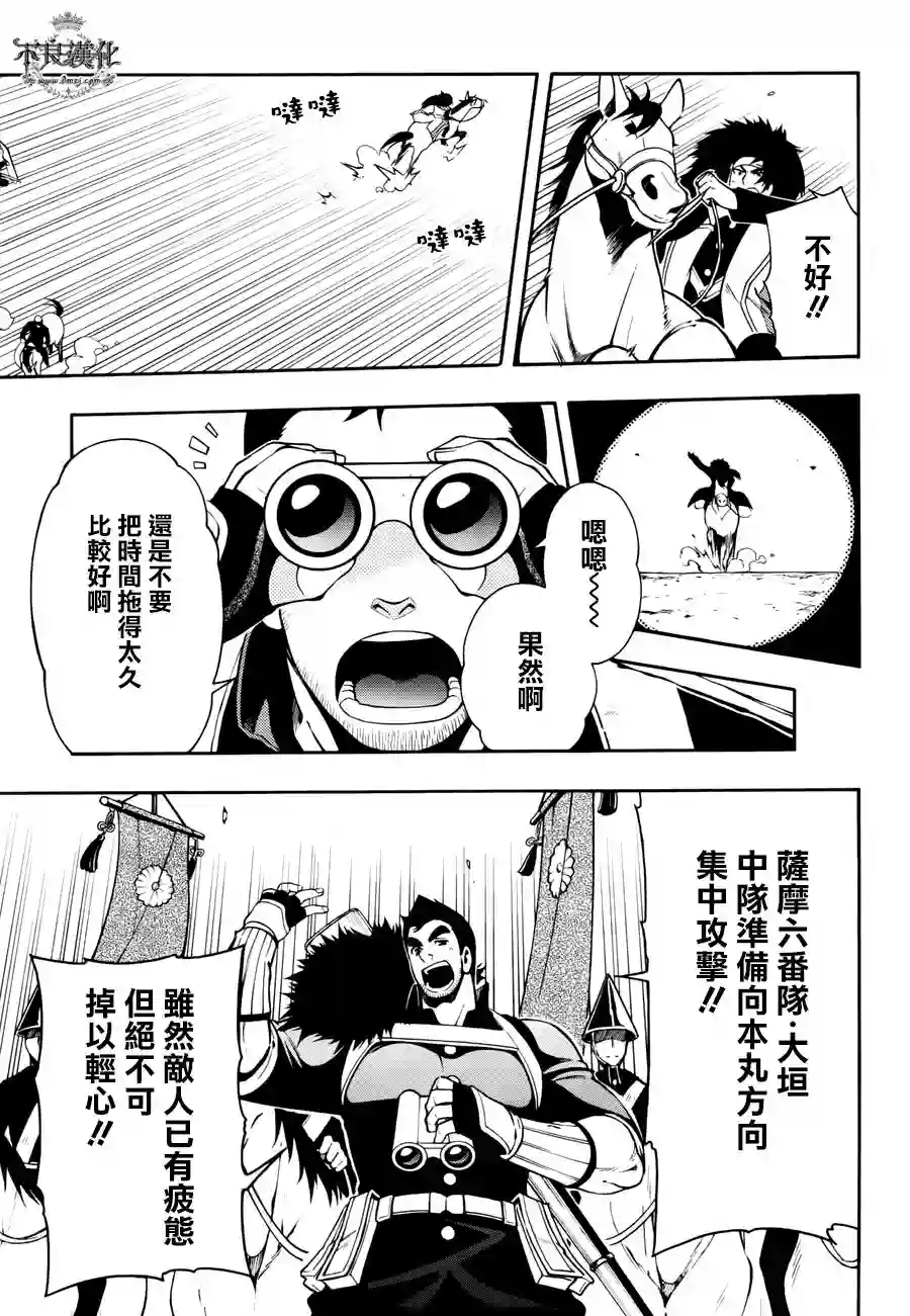 新撰组异闻录 北上篇第68话