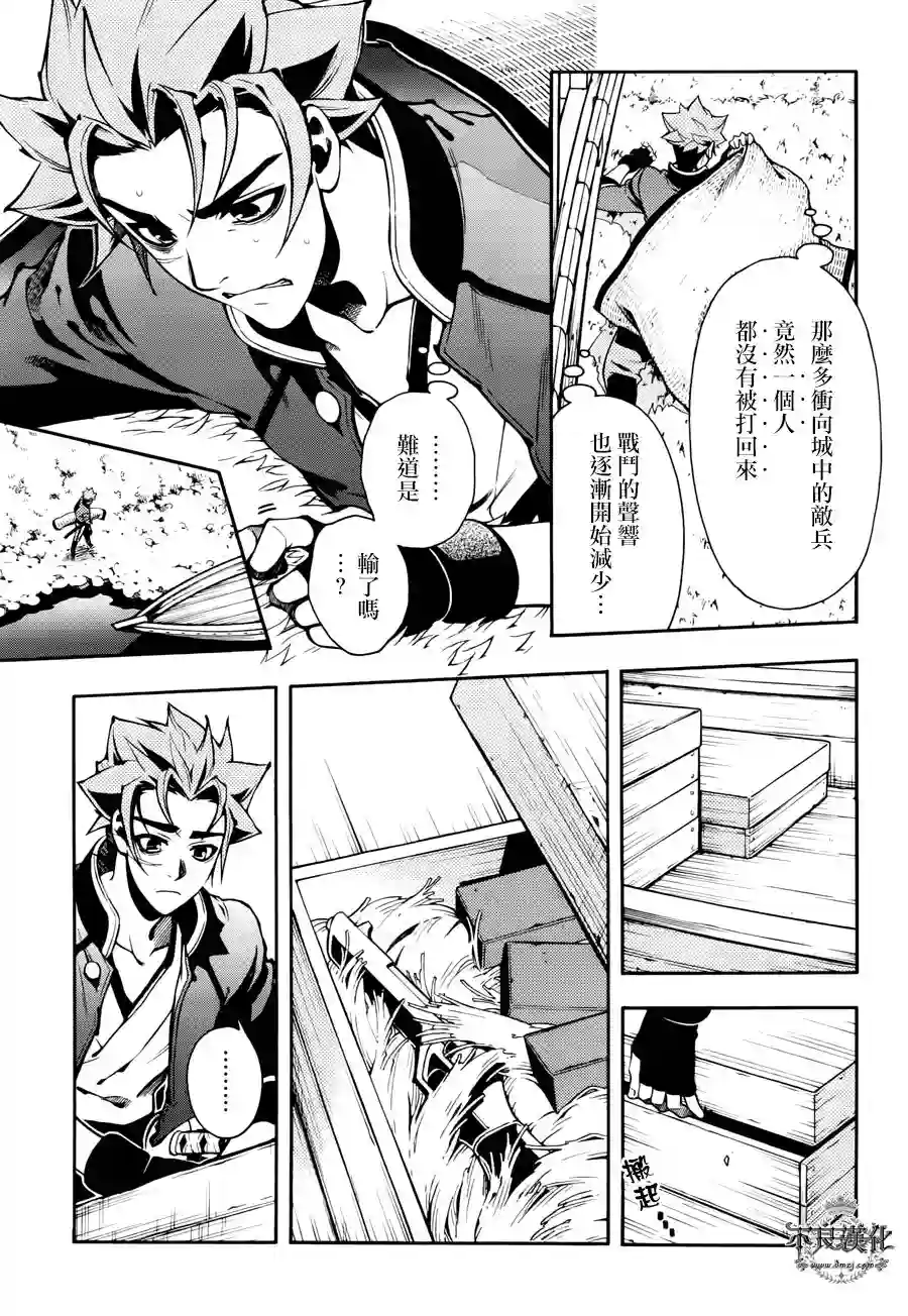 新撰组异闻录 北上篇第68话