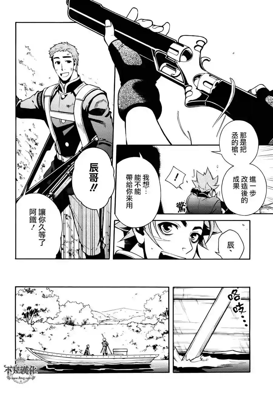 新撰组异闻录 北上篇第68话