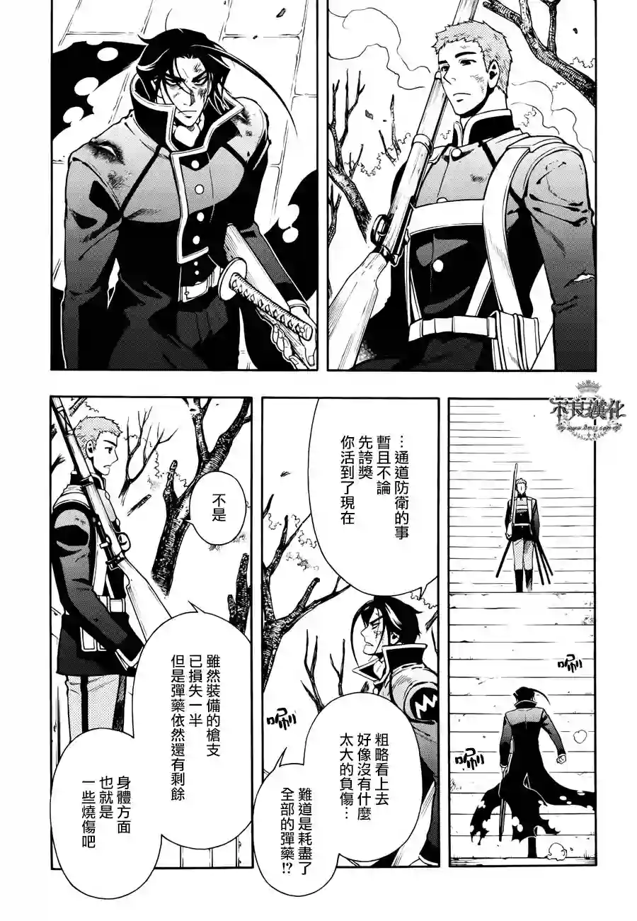 新撰组异闻录 北上篇第68话