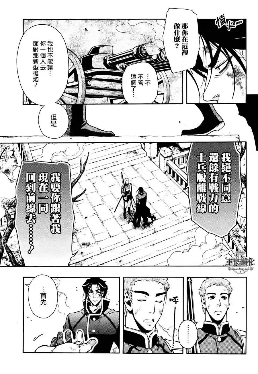 新撰组异闻录 北上篇第68话