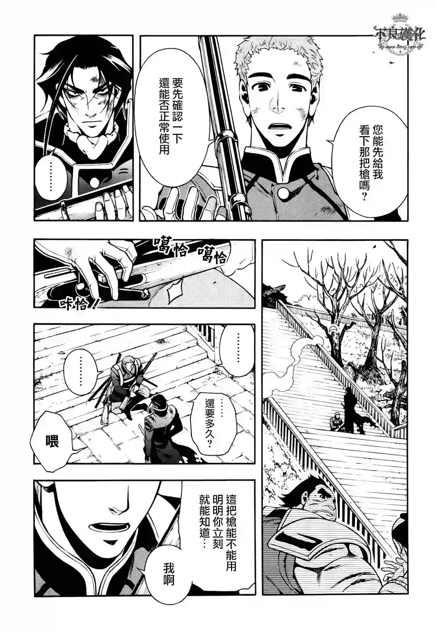 新撰组异闻录 北上篇第68话