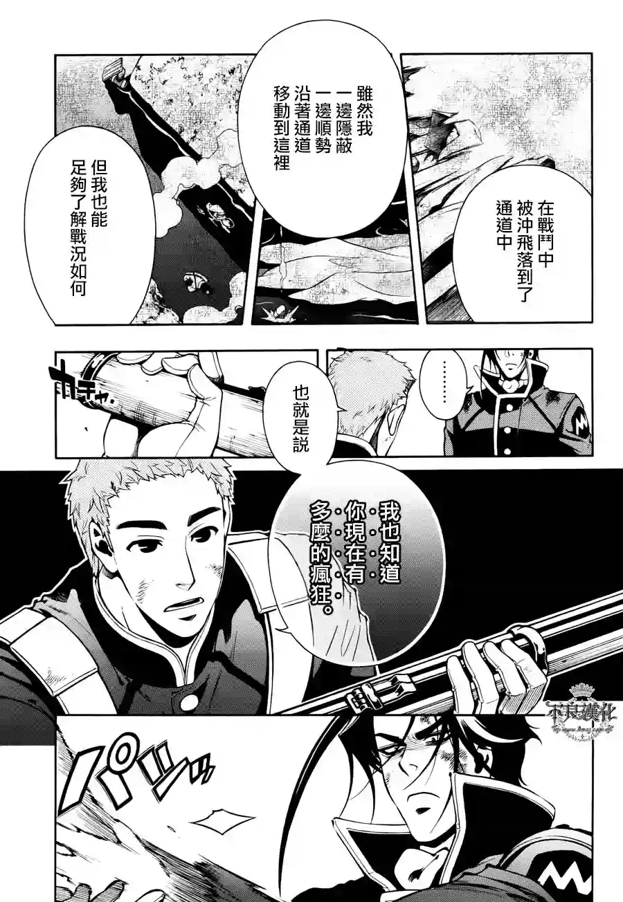 新撰组异闻录 北上篇第68话