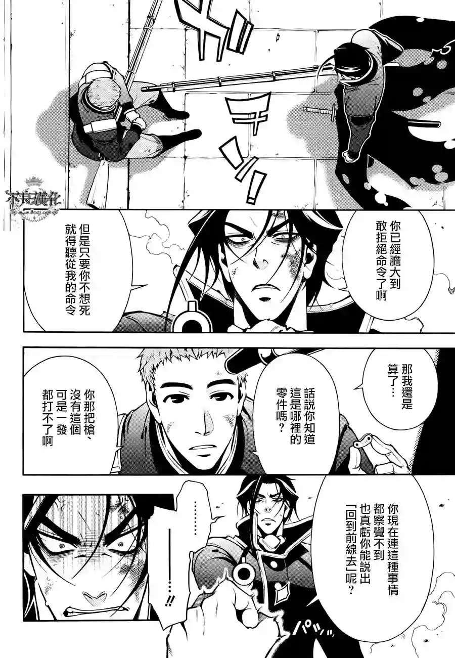 新撰组异闻录 北上篇第68话