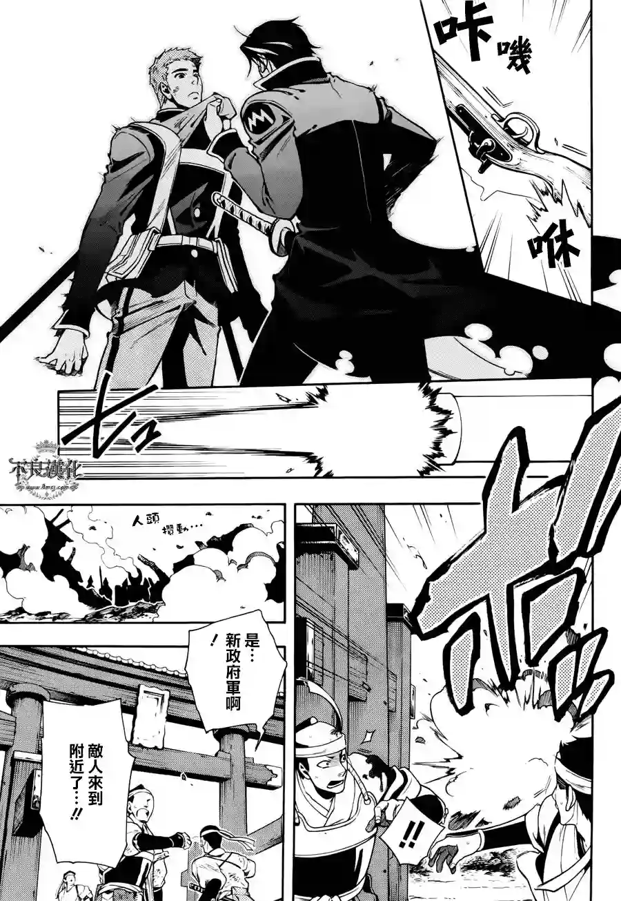 新撰组异闻录 北上篇第68话