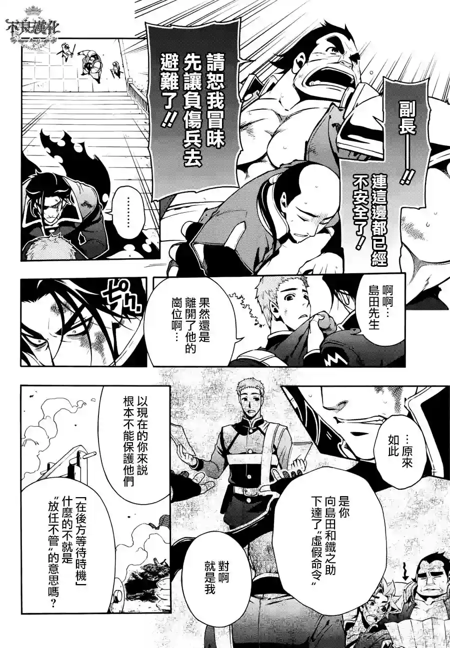 新撰组异闻录 北上篇第68话