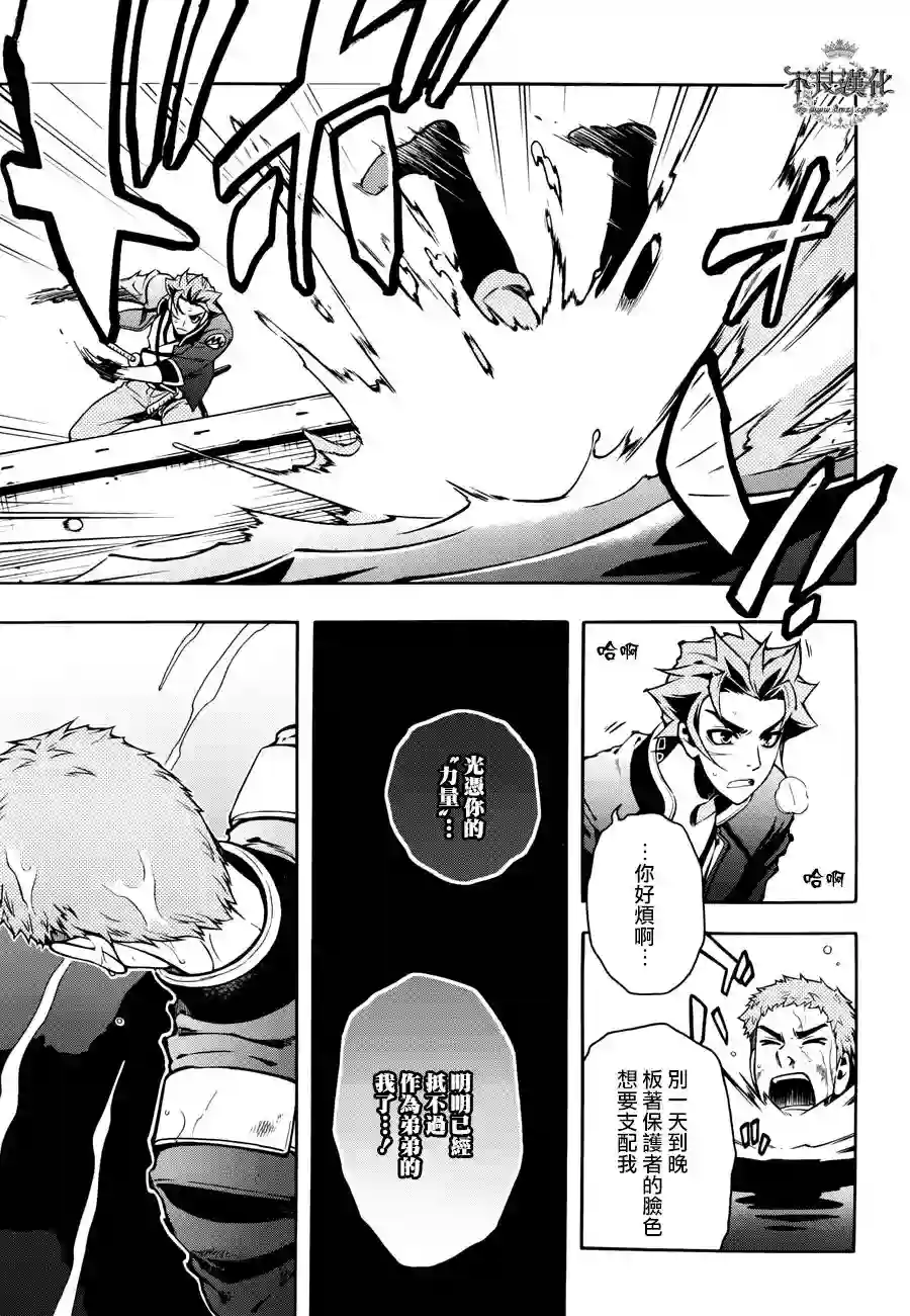 新撰组异闻录 北上篇第69话