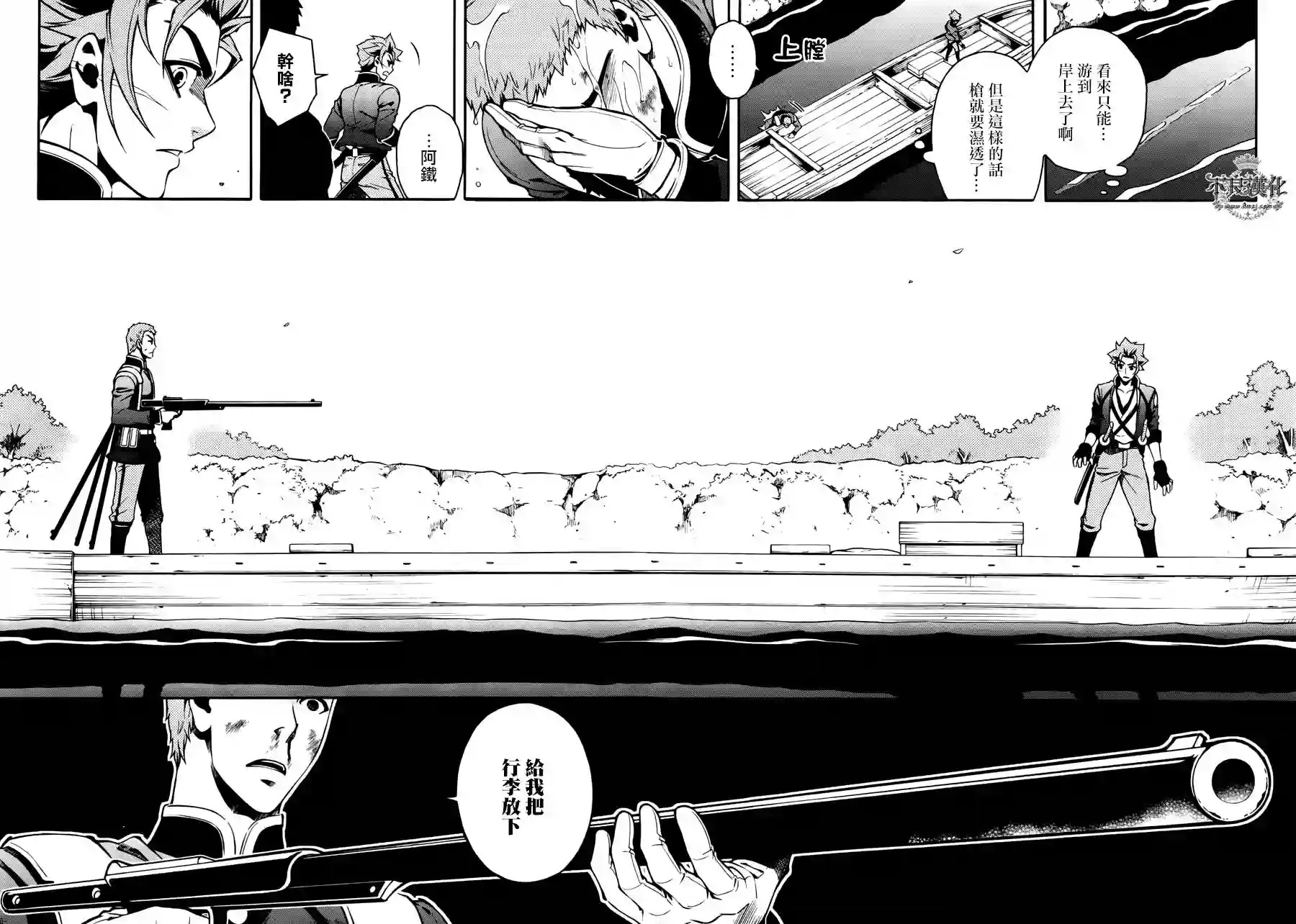 新撰组异闻录 北上篇第69话