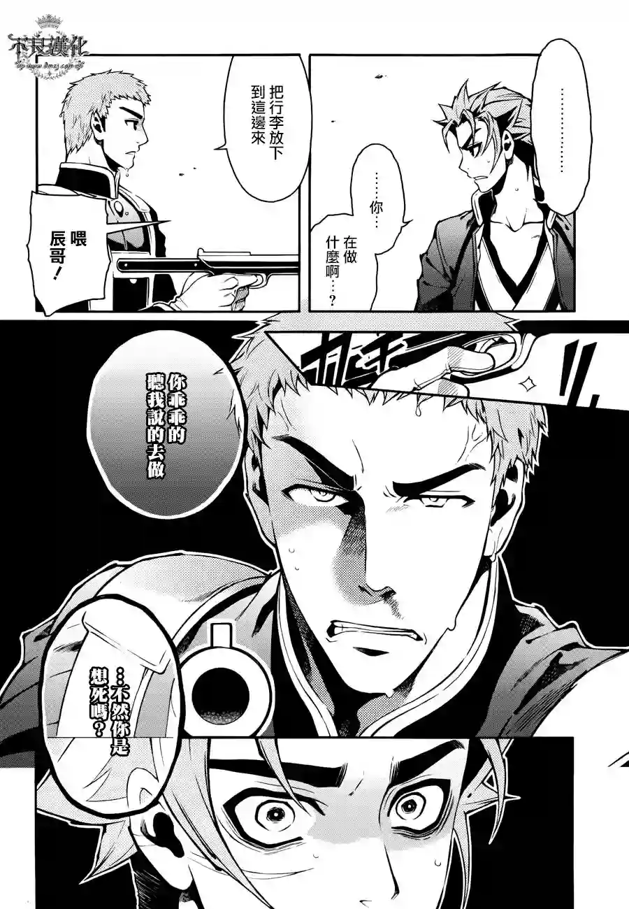 新撰组异闻录 北上篇第69话