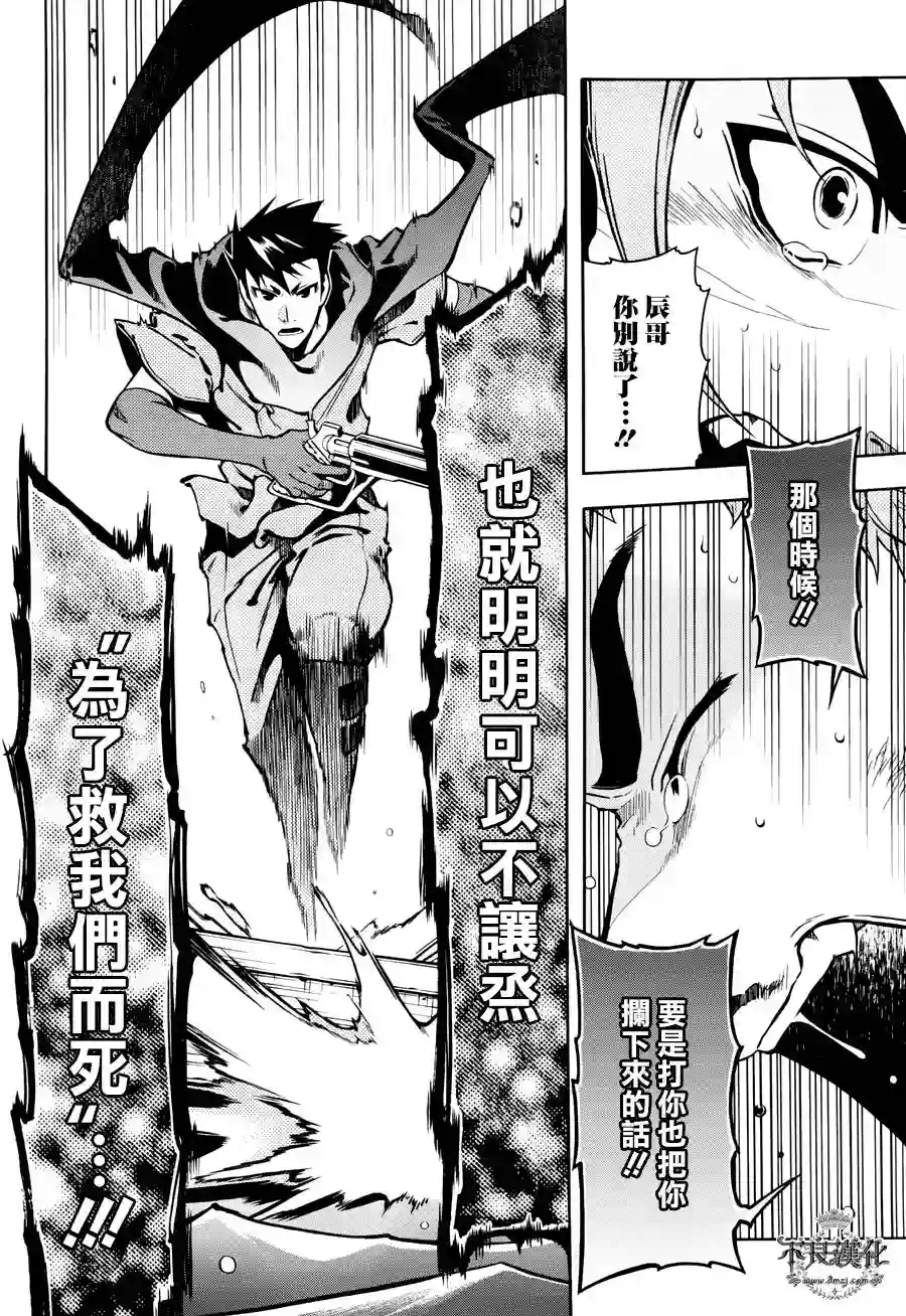 新撰组异闻录 北上篇第69话