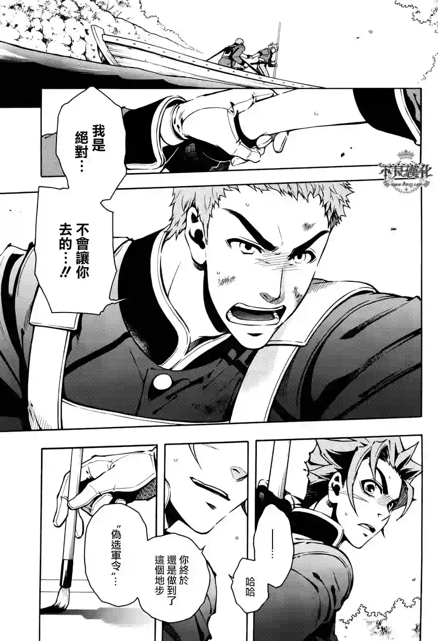 新撰组异闻录 北上篇第69话